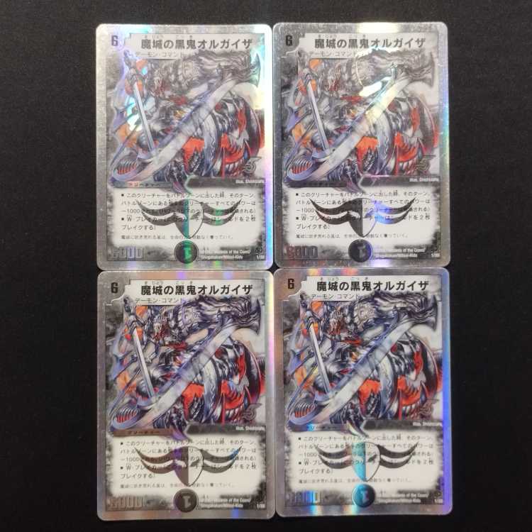 中古品 デュエルマスターズ 魔城の黒鬼オルガイザ 4枚