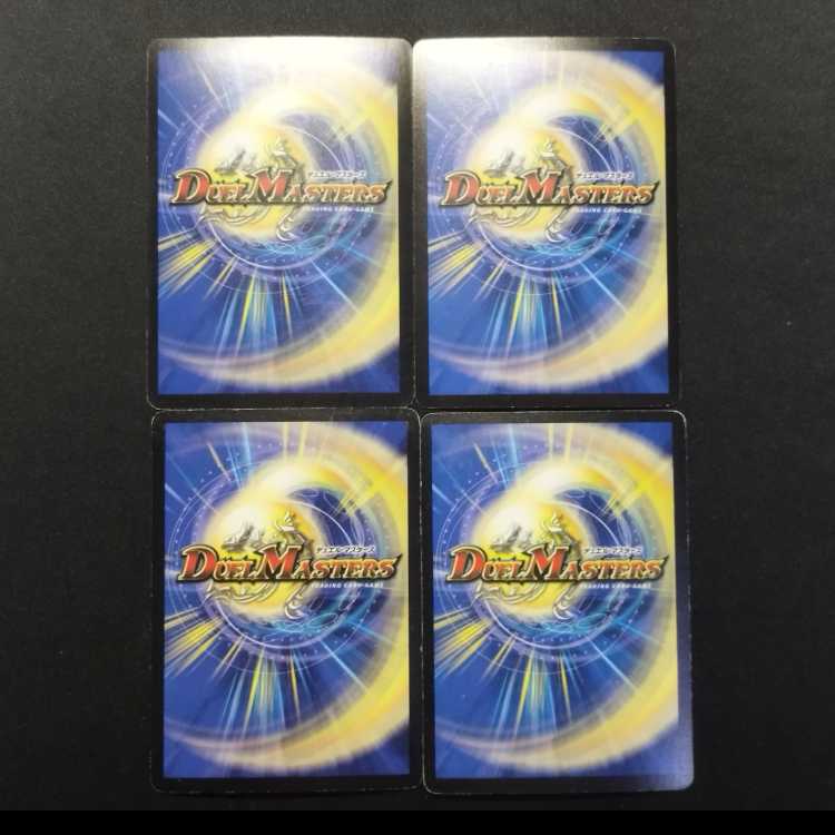 中古品 デュエルマスターズ 魔城の黒鬼オルガイザ 4枚