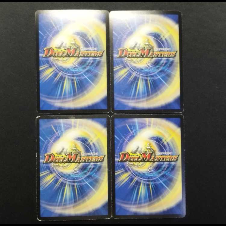 中古品 デュエルマスターズ 魔城の黒鬼オルガイザ 4枚