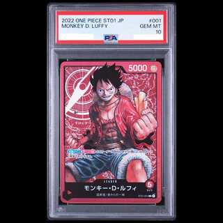 [PSA10] Monkey D. Luffy L ST01-001 1枚