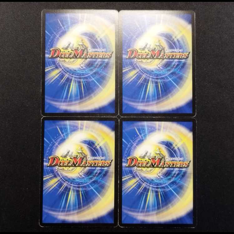 中古品 デュエルマスターズ 魔弾バレット・バイス 初期 U 4枚