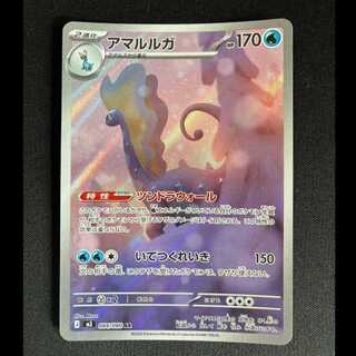 ##1 Sharp 1Aurorus AR 084/080 1枚