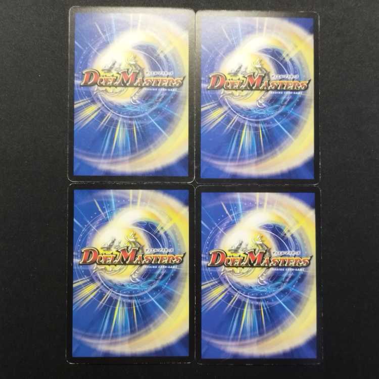 中古品 デュエルマスターズ 魔弾バレット・バイス 初期 U 4枚