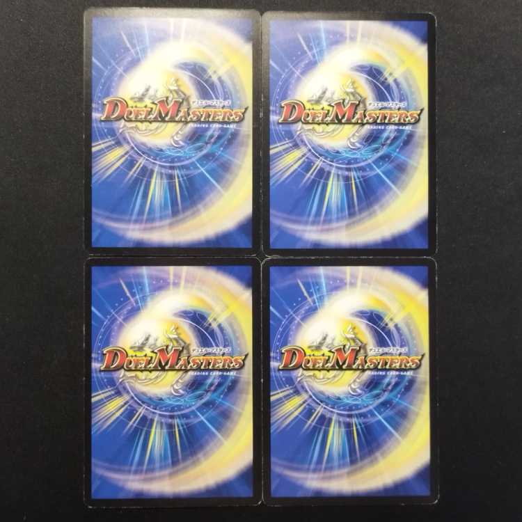 中古品 デュエルマスターズ 魔弾バレット・バイス 初期 U 4枚
