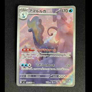##2 Sharp 1Aurorus AR 084/080 1枚