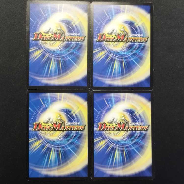 中古品 デュエルマスターズ 魔弾バレット・バイス 初期 U 4枚