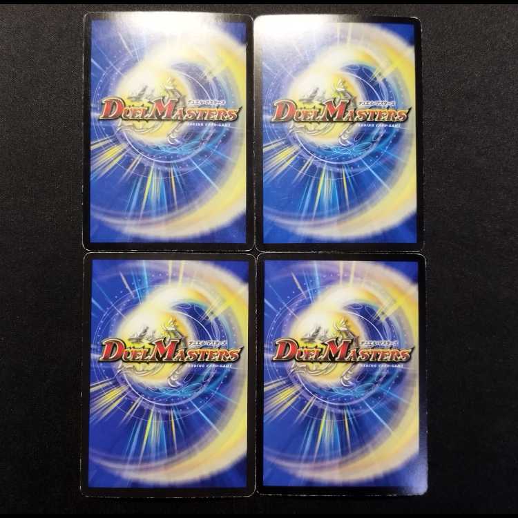 中古品 デュエルマスターズ 魔弾ロマノフ・ストライク 初期 U 4枚
