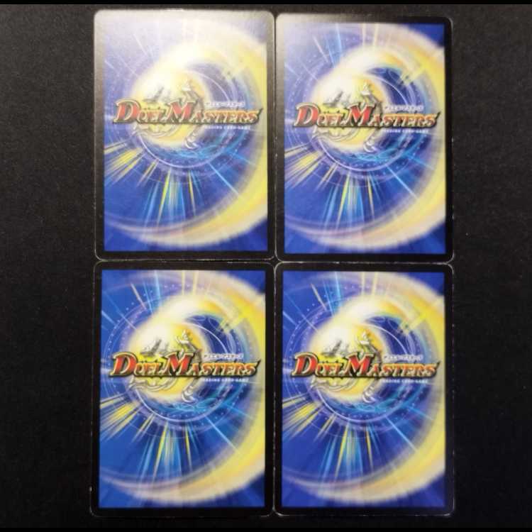 中古品 デュエルマスターズ 無頼王機スケル・アイ 初期 R 4枚
