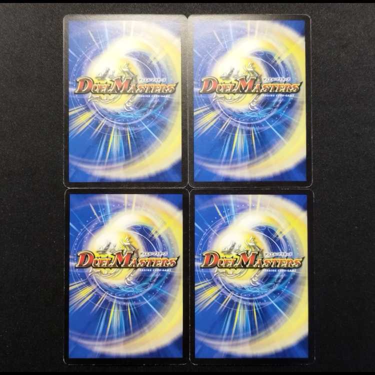 中古品 デュエルマスターズ 無頼勇騎ゴンタ C 4枚