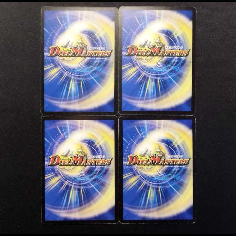 中古品 デュエルマスターズ 無頼勇騎ゴンタ C 4枚
