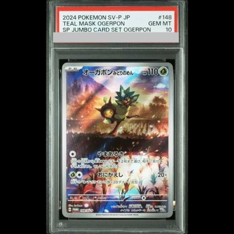 [PSA10] Ogapon Green Noodles PROMO 148/SV-P 1枚