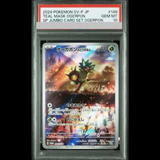 [PSA10] Ogapon Green Noodles PROMO 148/SV-P 1枚
