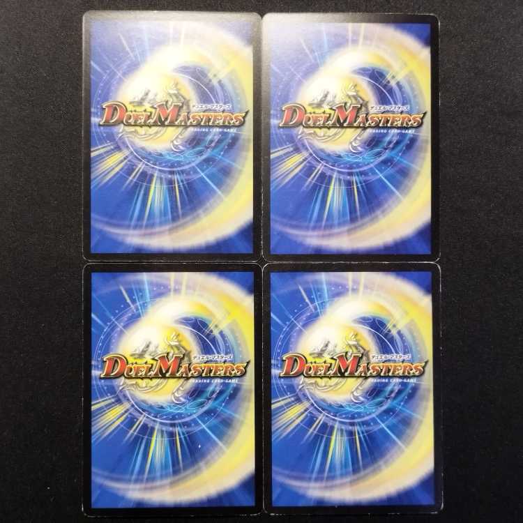 中古品 デュエルマスターズ 無頼勇騎ゴンタ C 4枚