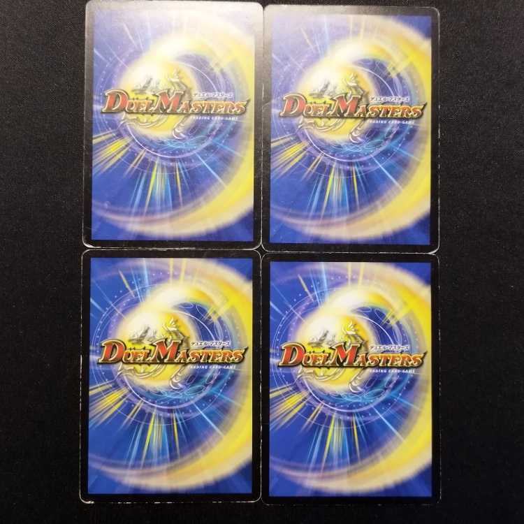 中古品 デュエルマスターズ 卵胞虫ゼリー・ワーム C 4枚