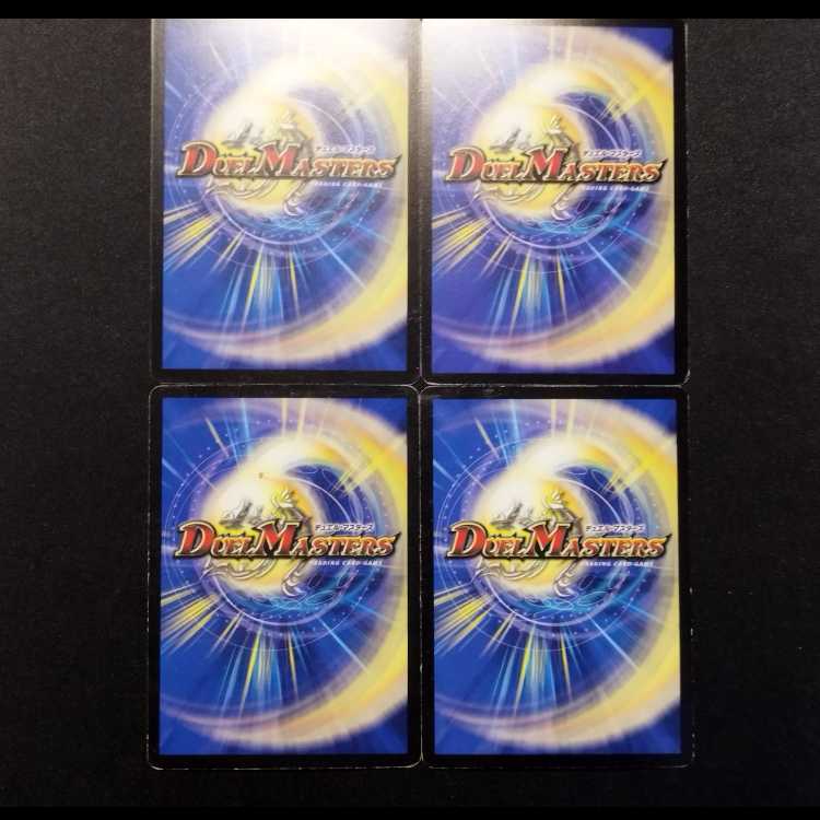 中古品 デュエルマスターズ 竜将ボルベルグ信玄 初期 R 4枚