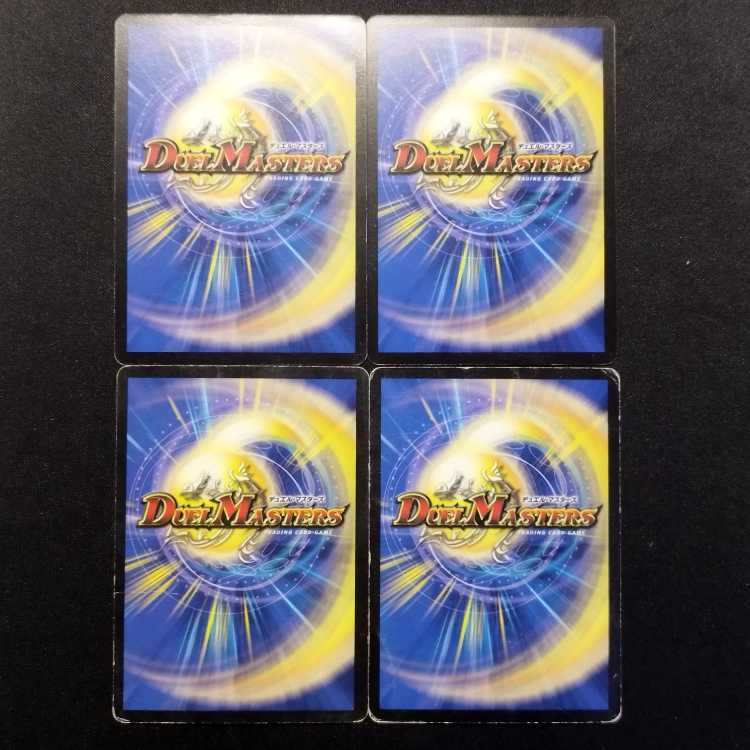 中古品 デュエルマスターズ 緑神龍ソウルガルダス プロモ 4枚