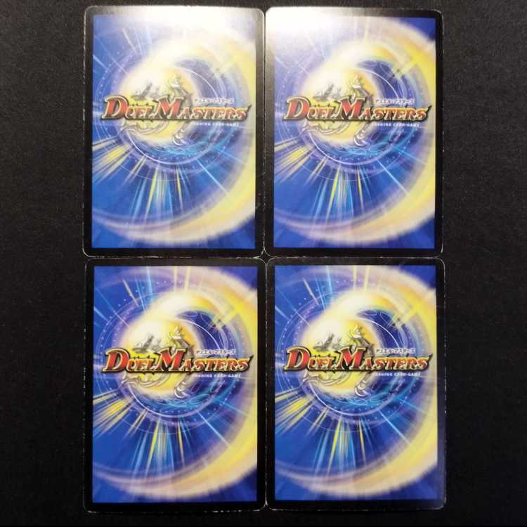 中古品 デュエルマスターズ デュエルマスターズ エンドラ・パッピー  4枚