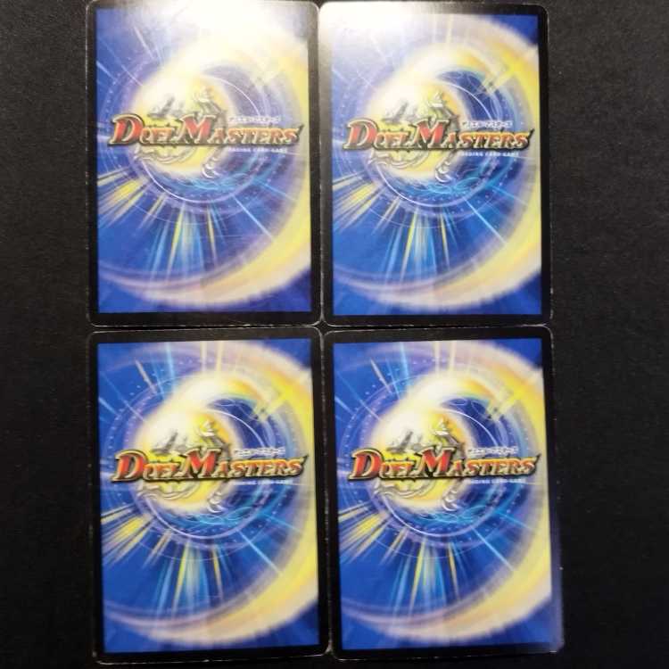 中古品 デュエルマスターズ デュエルマスターズ エンドラ・パッピー 4枚