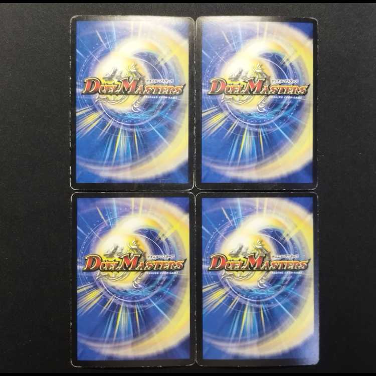 中古品 デュエルマスターズ デュエルマスターズ エンドラ・パッピー 4枚