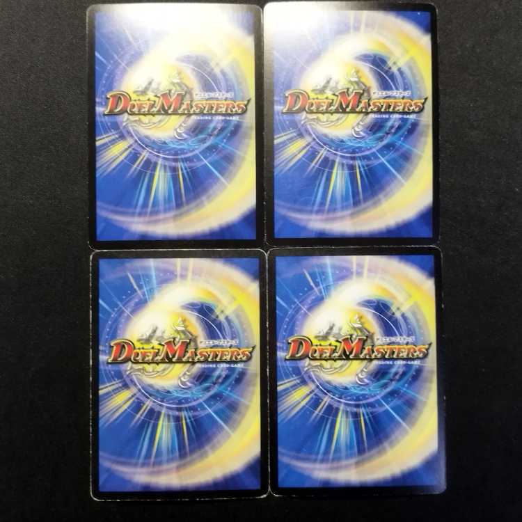 中古品 デュエルマスターズ フレイムバーン・ドラゴン C 4枚