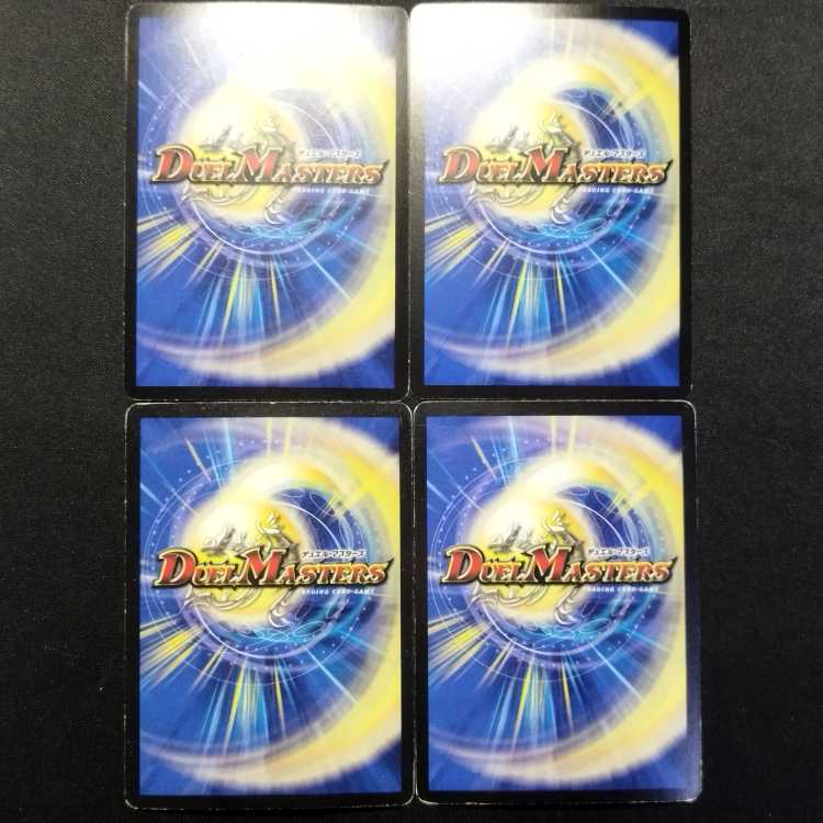 中古品 デュエルマスターズ フレイムバーン・ドラゴン C 4枚