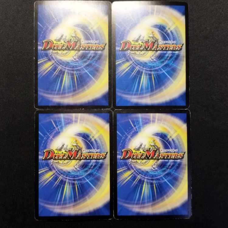 中古品 デュエルマスターズ ムシャ・ルピア R 4枚