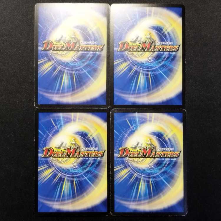 中古品 デュエルマスターズ 王機聖者ミル・アーマ 初期 C 4枚