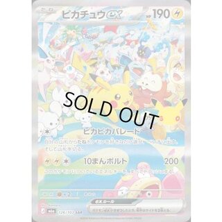 [Status B] Pikachuex (30th) [SAR] {126/103} 1