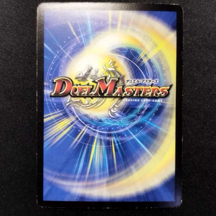 中古品 デュエルマスターズ 海王龍聖ラスト・アヴァタール 初期 VR 1枚