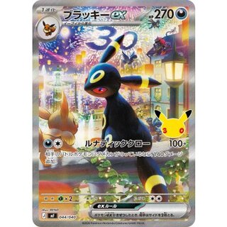 [Condition B] Umbreonex (SAR Spec/30th) [-] {044/040} 1