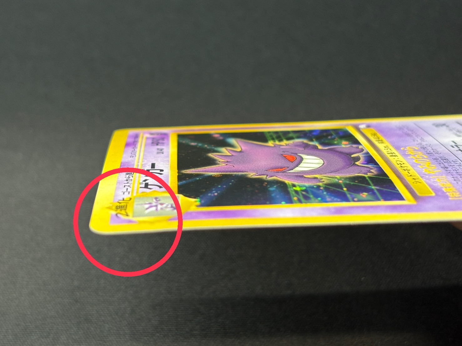 [Status B] Gengar LV.40 (Trade Evolution Campaign) [★] {Old Back Cover} 1