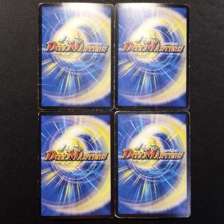中古品 デュエルマスターズ 紅神龍バルガゲイザー SR 4枚