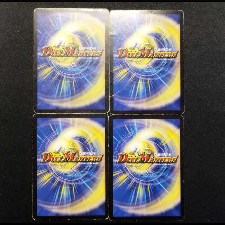 中古品 デュエルマスターズ 世界樹ユグドラジーガ 初期 R 4枚