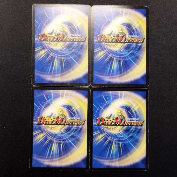 中古品 デュエルマスターズ 大宇宙シンラ 初期 R 4枚