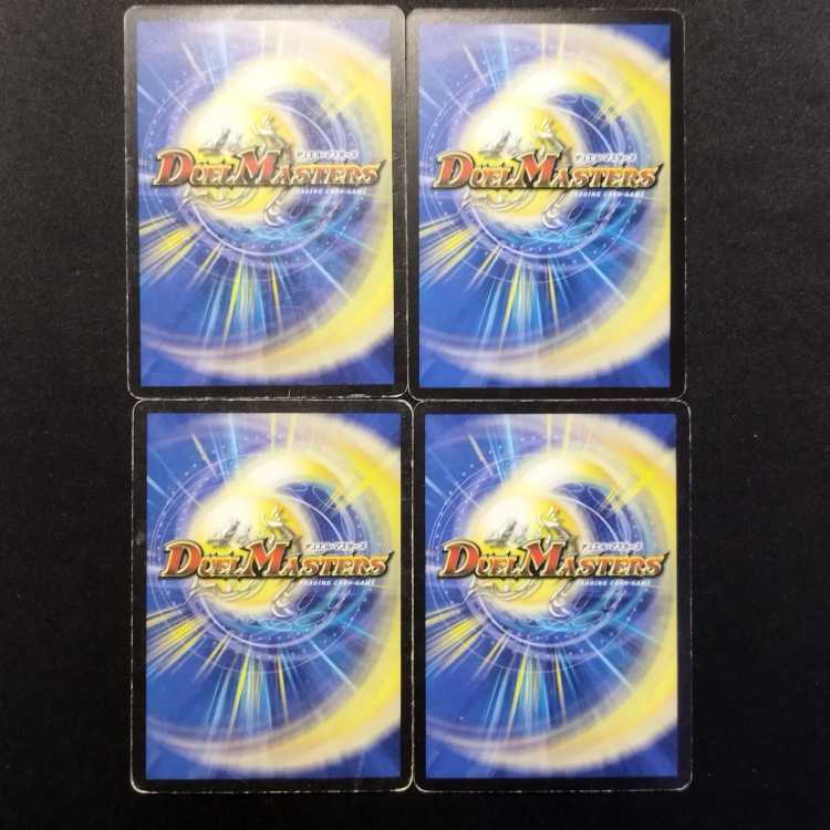 中古品 デュエルマスターズ 特攻隊長マイキー 初期 R 4枚