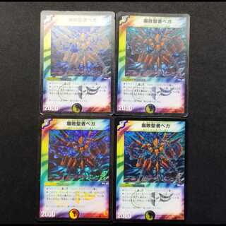 中古品 デュエルマスターズ 腐敗聖者ベガ 初期 foil C 4枚