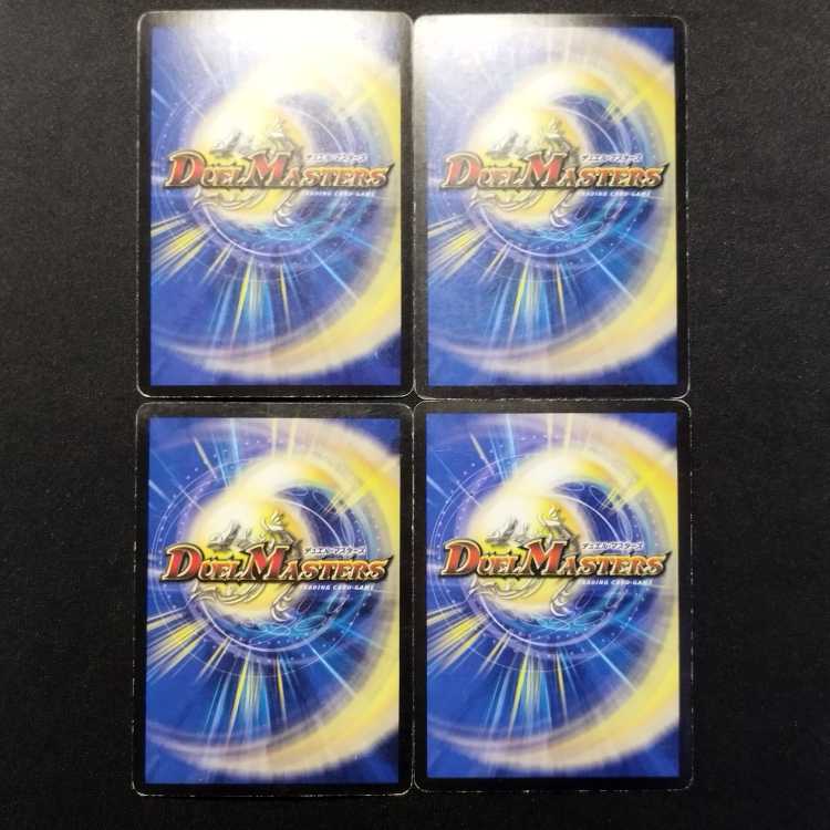 中古品 デュエルマスターズ 腐敗聖者ベガ 初期 foil C 4枚