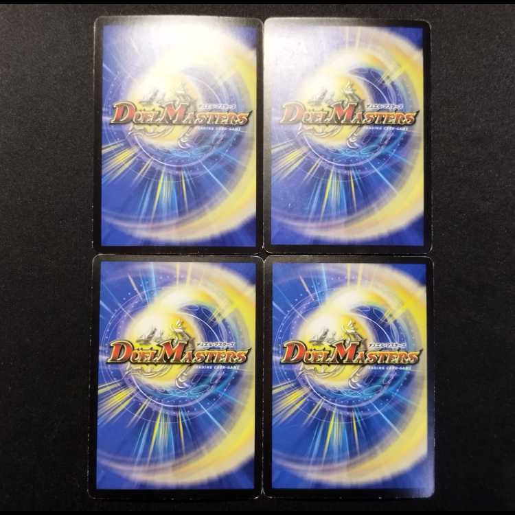 中古品 デュエルマスターズ 無頼勇騎ゴンタ C 4枚