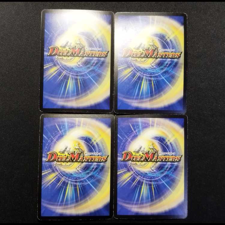 中古品 デュエルマスターズ 無頼勇騎ゴンタ C 4枚