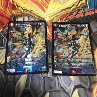 不敗のダイハード・リュウセイ