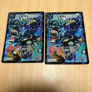 時空のスター・G・ホーガン　オーシャン・G・ホーガン　プロモ