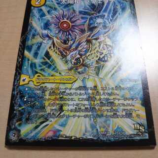 太陽槍 ラヴェリテ｜白夜教会 ブランノワール｜日蝕の精霊龍 ソレイルノワール