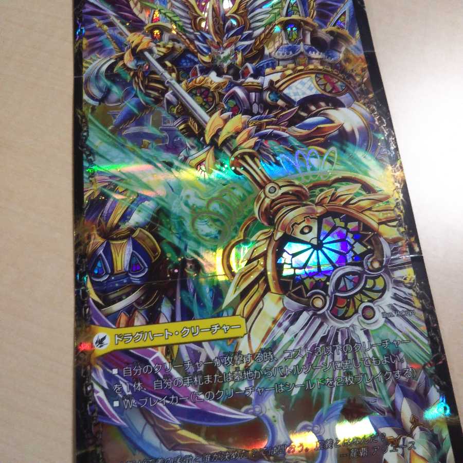 太陽槍 ラヴェリテ｜白夜教会 ブランノワール｜日蝕の精霊龍 ソレイルノワール