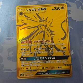 ソルガレオGX UR」の激安通販 | magi