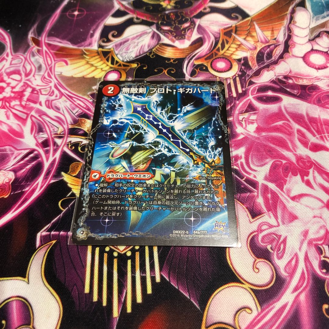 無敵剣 プロト・ギガハート｜最強龍 オウギンガ・ゼロ