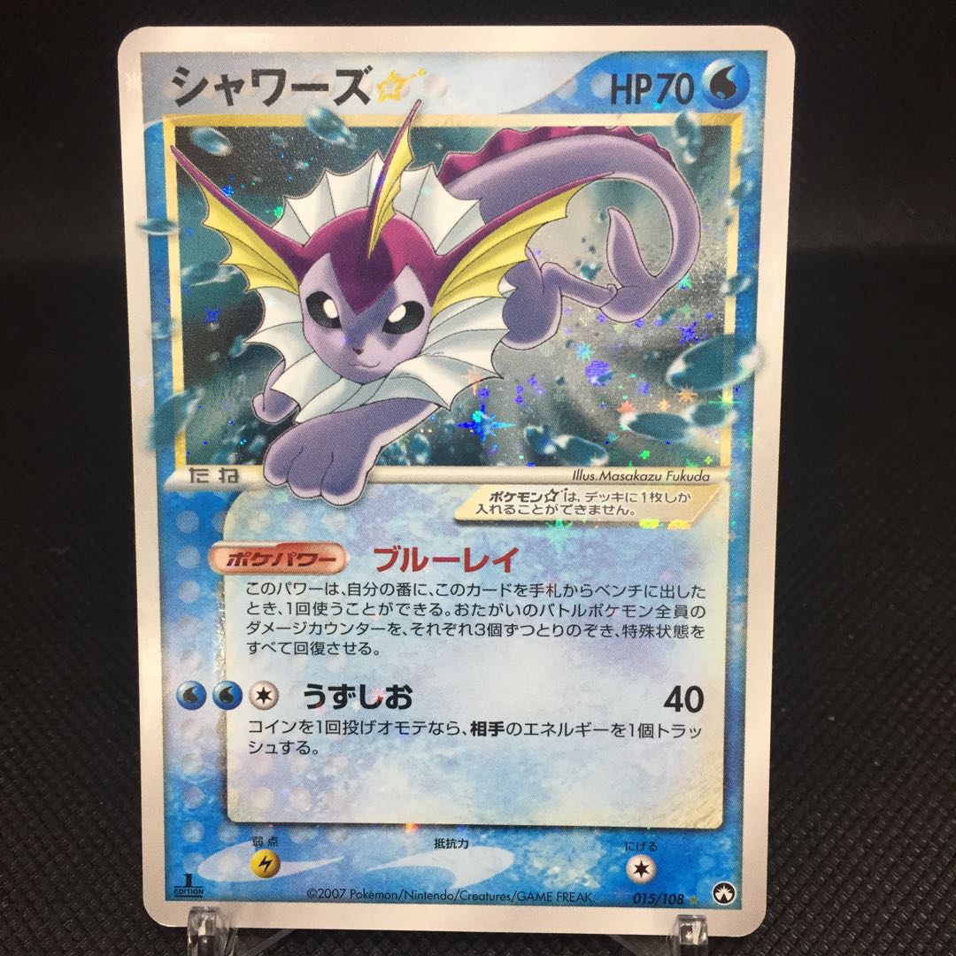 シャワーズ スター 1stの通販 Magi公式ショップ コレクター向け Magi トレカ専用フリマアプリ