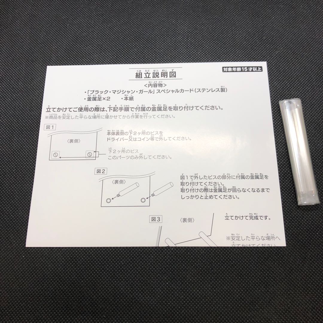 No.9937 Stainless Steel Black Magician Girl 4