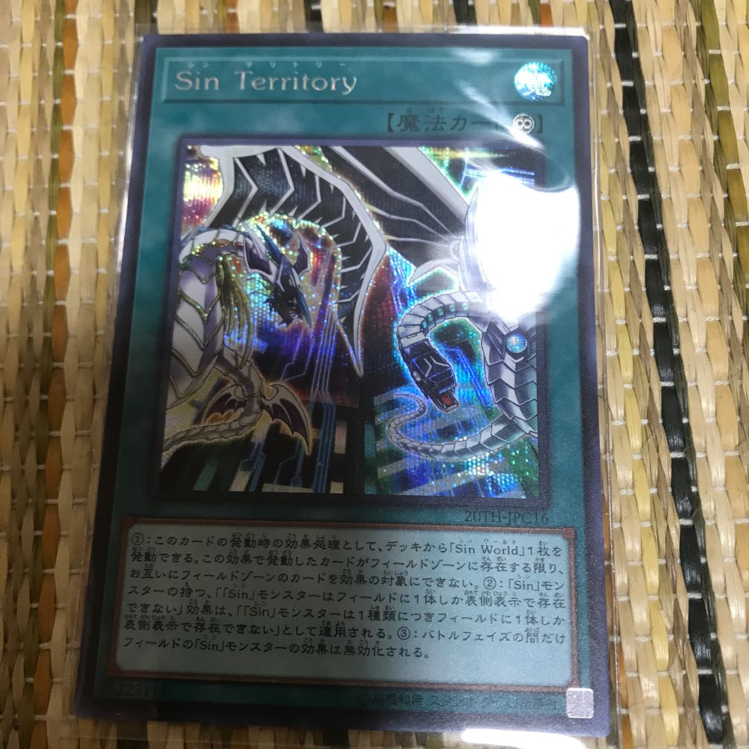 マドレース Sin Territory SE