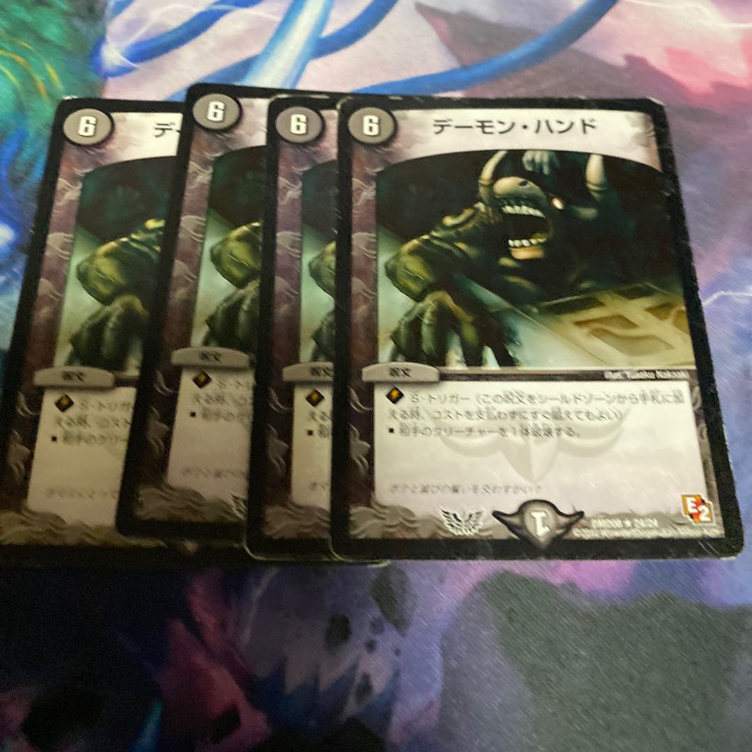 デーモン・ハンド