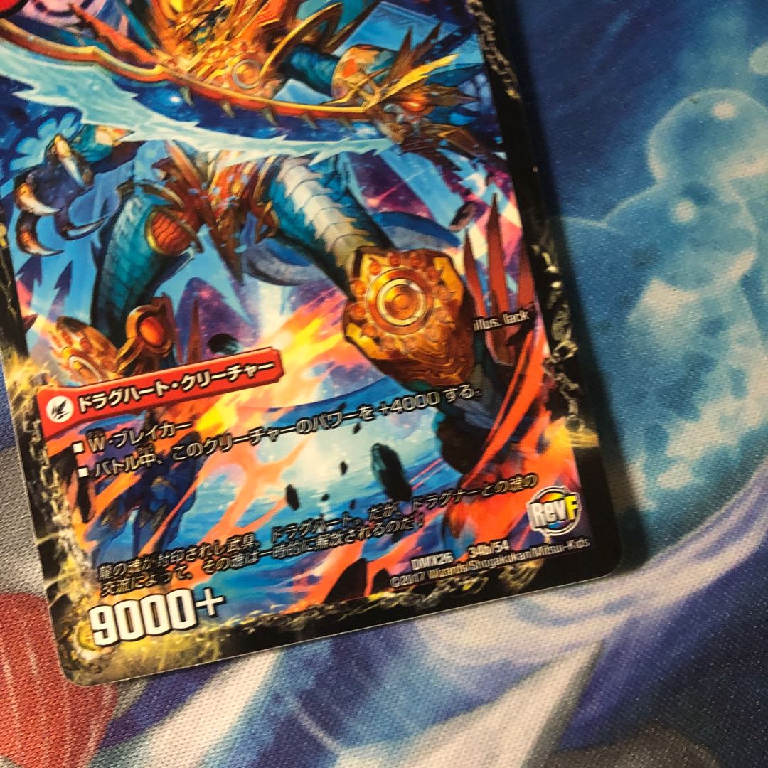 無敵剣 プロト・ギガハート|最強龍 オウギンガ・ゼロ